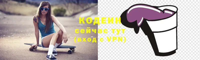 OMG зеркало  наркошоп  Лянтор  Кодеин напиток Lean (лин) 